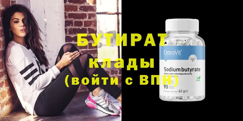 blacksprut ссылки  Шумерля  Бутират жидкий экстази  где продают наркотики 