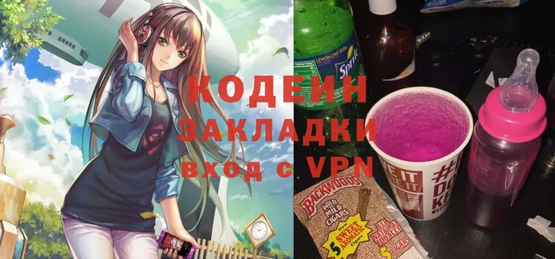 цены наркотик  Шумерля  Кодеиновый сироп Lean Purple Drank 