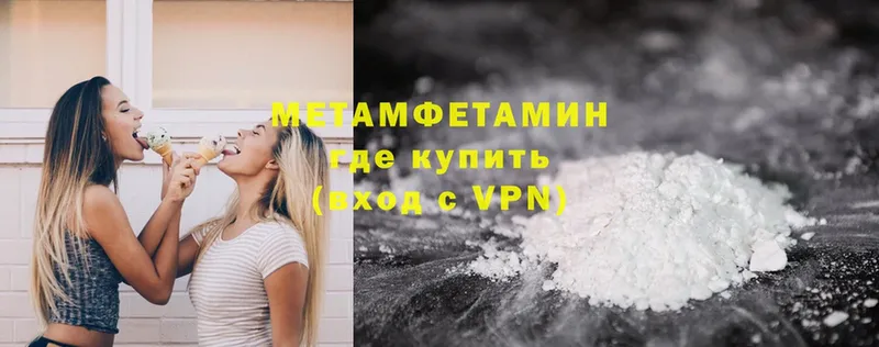 Первитин Methamphetamine  Шумерля 